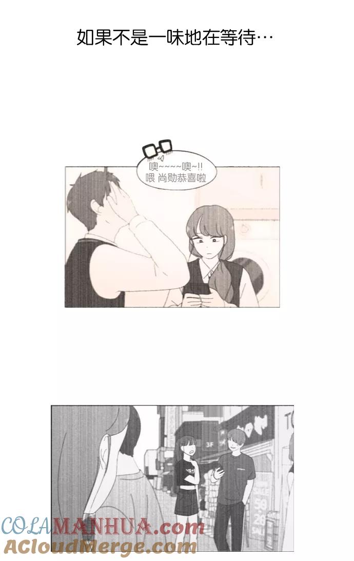 《恋爱革命》[第228话] 在海边发生的事（8） 第34页