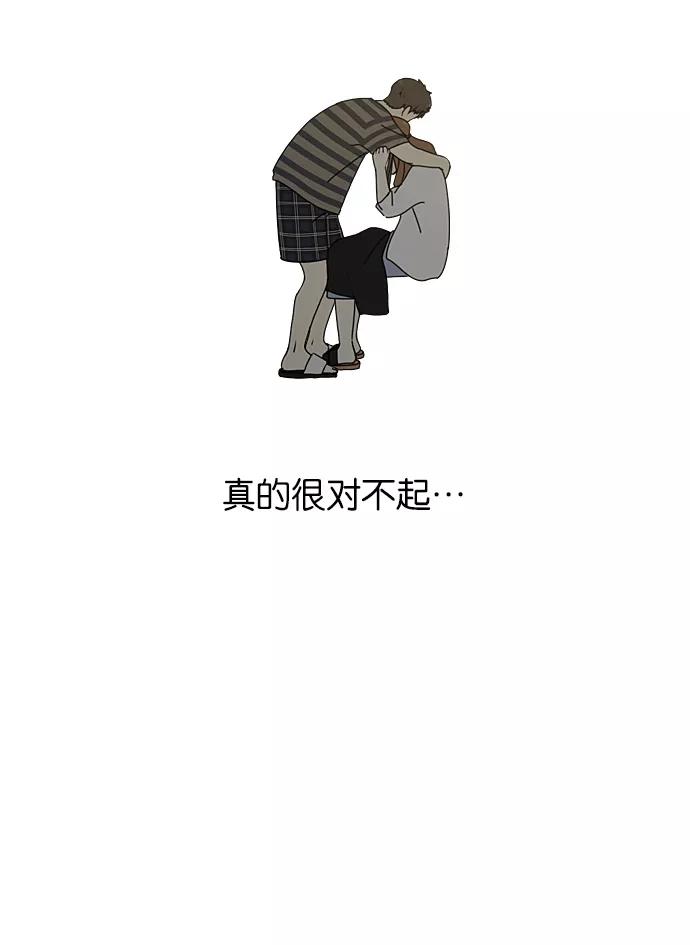 《恋爱革命》[第228话] 在海边发生的事（8） 第51页