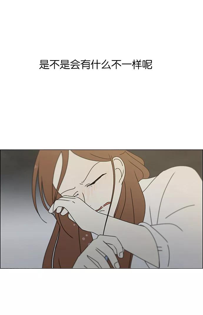 《恋爱革命》[第228话] 在海边发生的事（8） 第35页
