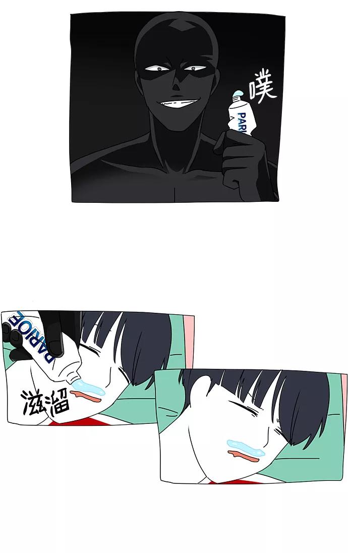 《恋爱革命》[第228话] 在海边发生的事（8） 第66页