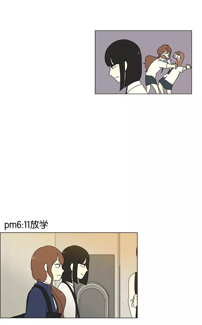 《恋爱革命》[第22话] 听说恋爱是成绩的死敌。 第23页
