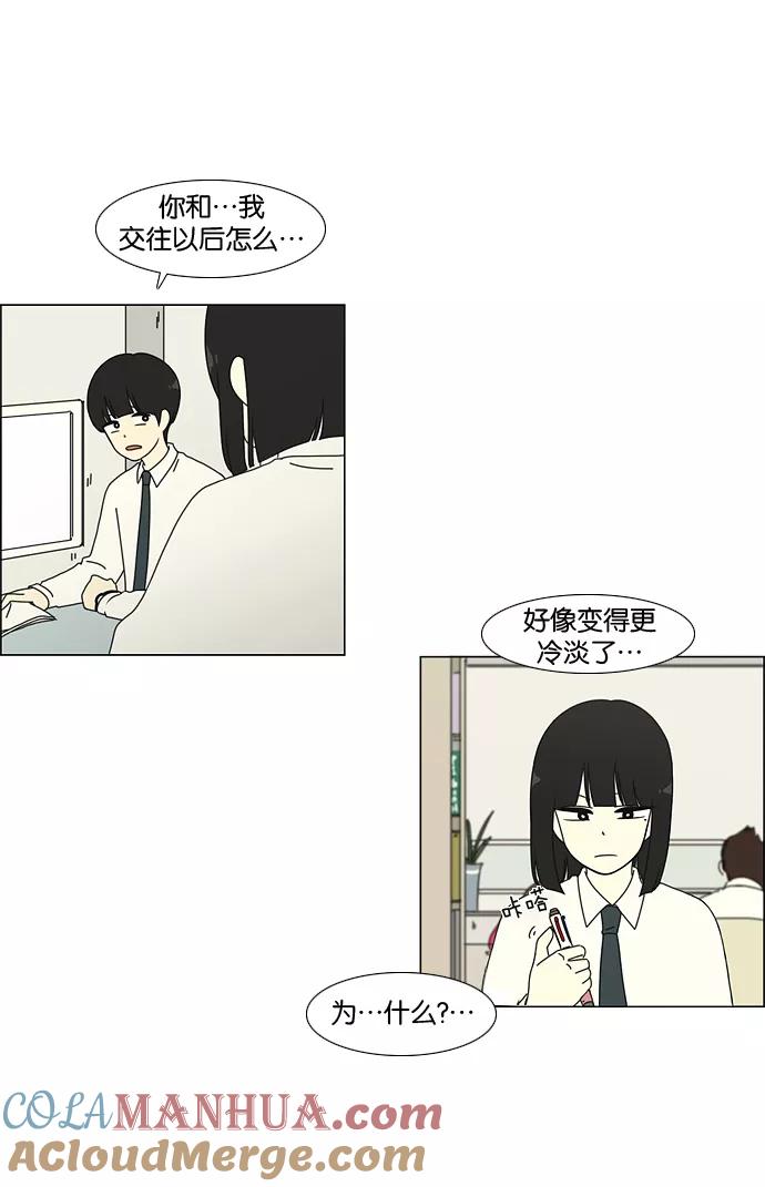 《恋爱革命》[第22话] 听说恋爱是成绩的死敌。 第40页