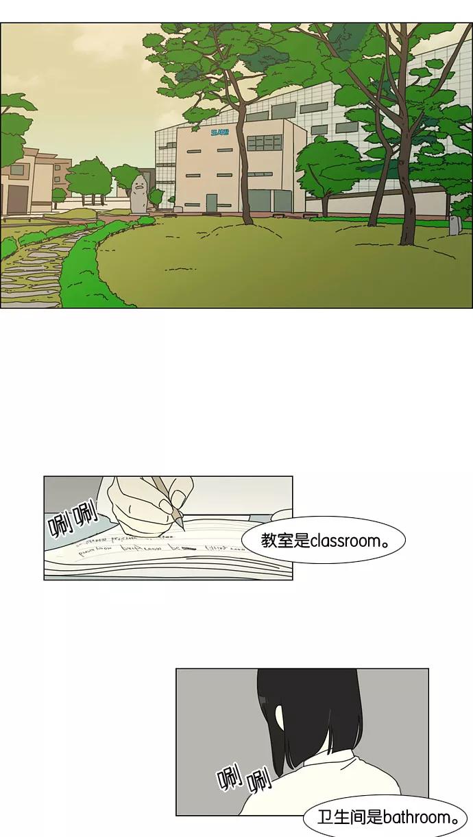 《恋爱革命》[第22话] 听说恋爱是成绩的死敌。 第27页