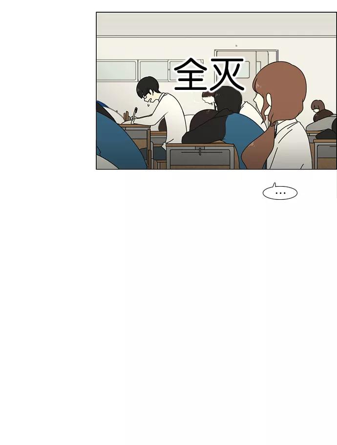 《恋爱革命》[第22话] 听说恋爱是成绩的死敌。 第5页