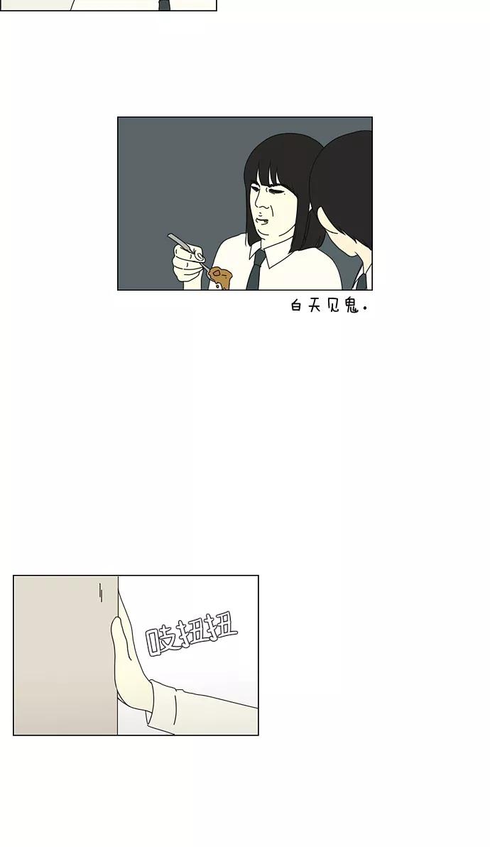《恋爱革命》[第22话] 听说恋爱是成绩的死敌。 第17页