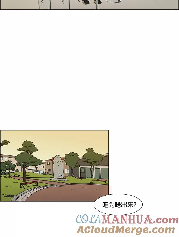 《恋爱革命》[第22话] 听说恋爱是成绩的死敌。 第31页