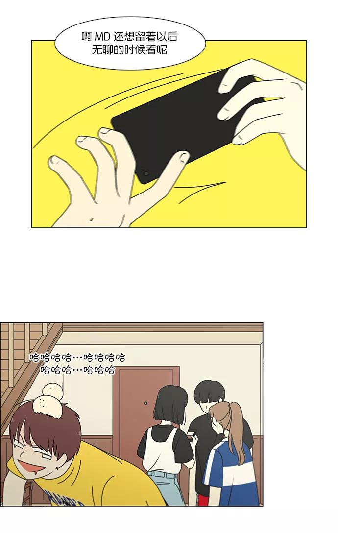 《恋爱革命》[第229话] 在海边发生的事（9） 第9页