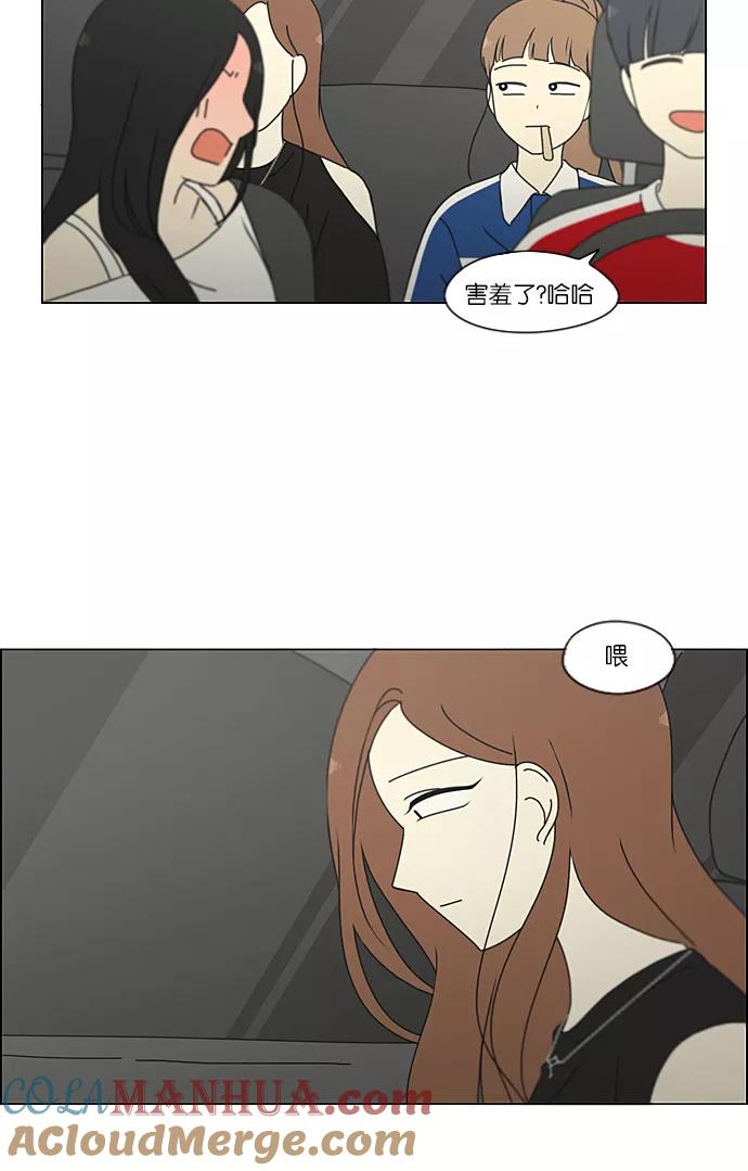 《恋爱革命》[第229话] 在海边发生的事（9） 第26页