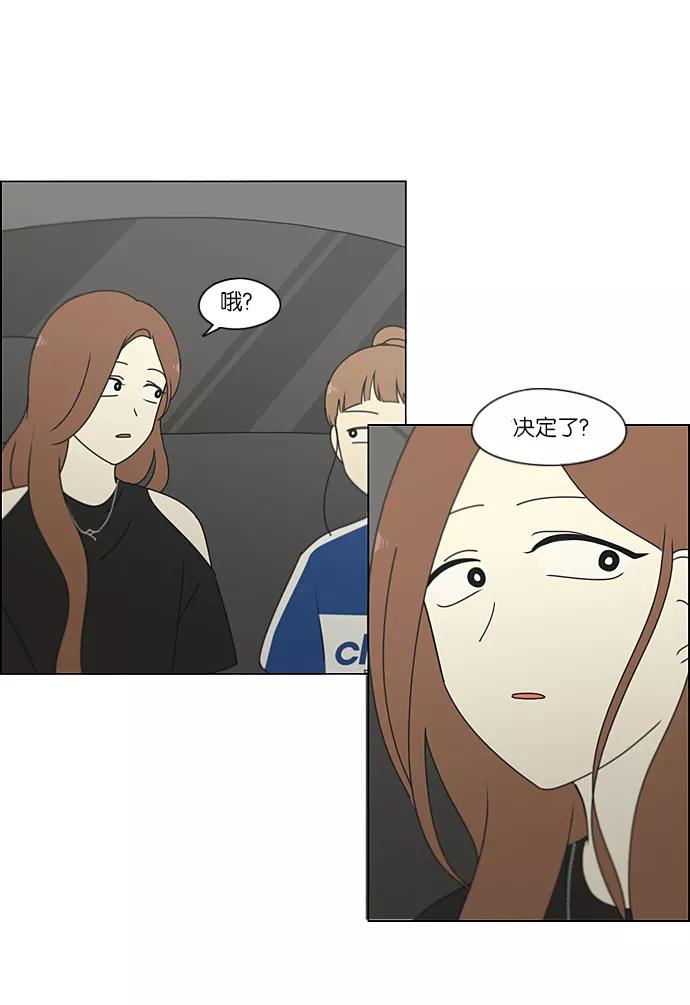 《恋爱革命》[第229话] 在海边发生的事（9） 第27页