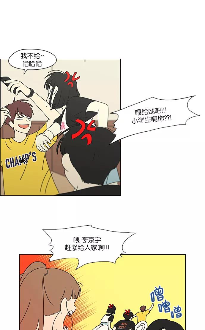《恋爱革命》[第229话] 在海边发生的事（9） 第7页
