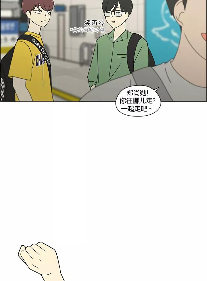 《恋爱革命》[第229话] 在海边发生的事（9） 第22页