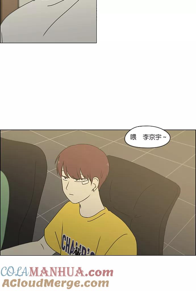 《恋爱革命》[第229话] 在海边发生的事（9） 第32页