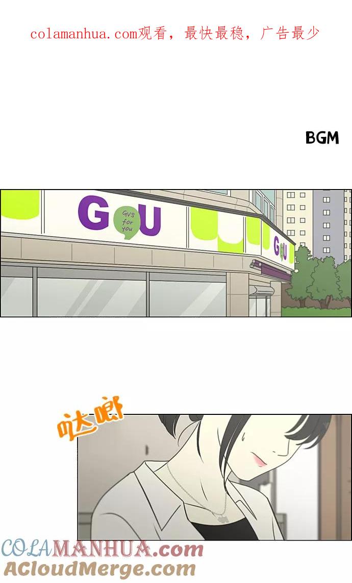 《恋爱革命》[第230话] HBJY 第1页