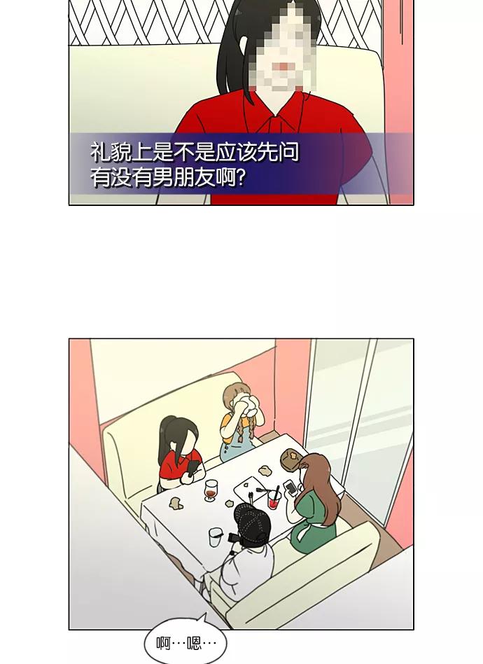 《恋爱革命》[第230话] HBJY 第63页