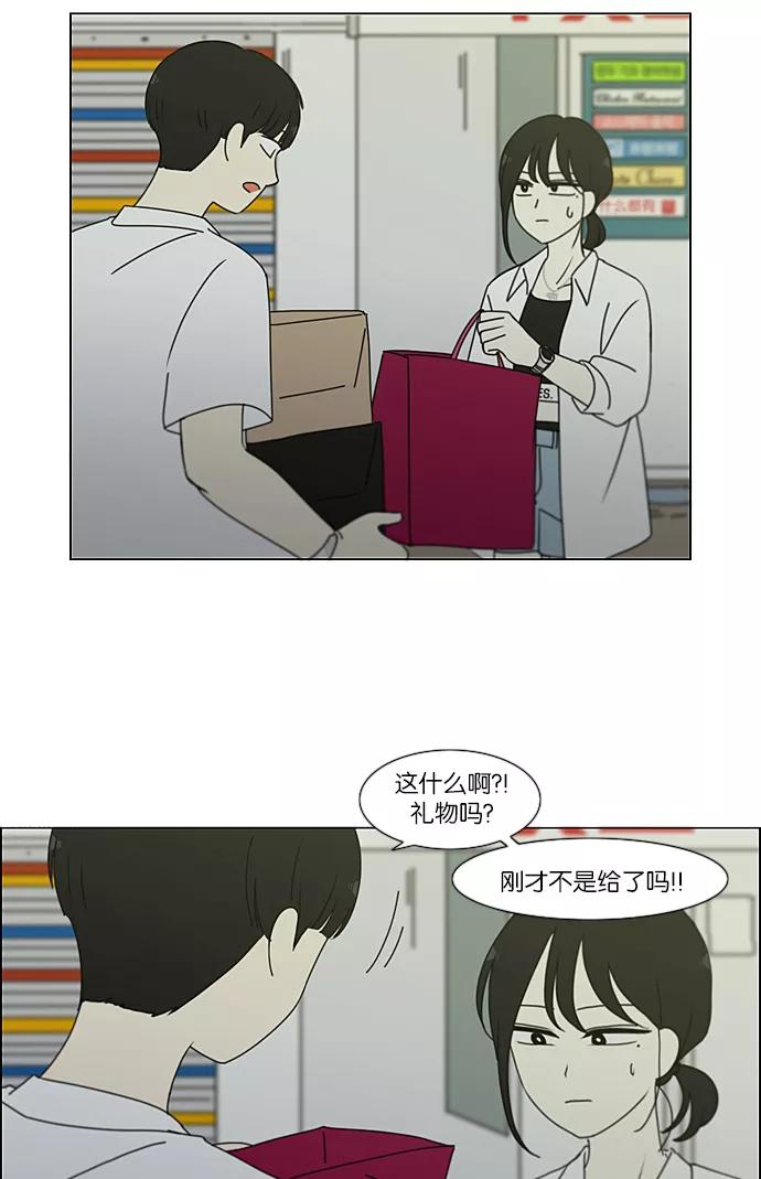 《恋爱革命》[第230话] HBJY 第35页