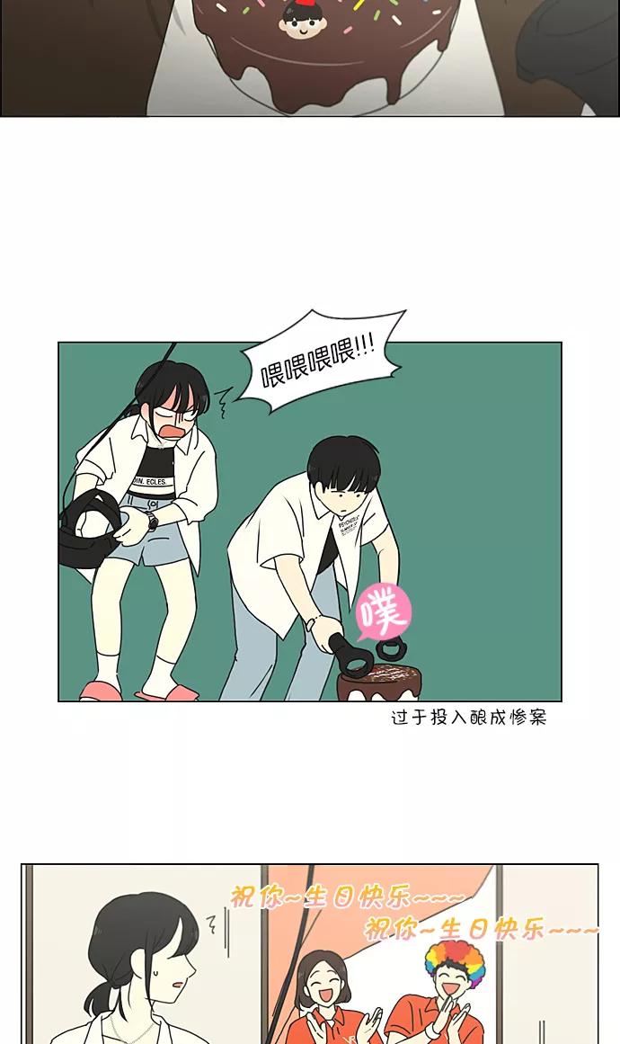 《恋爱革命》[第230话] HBJY 第15页