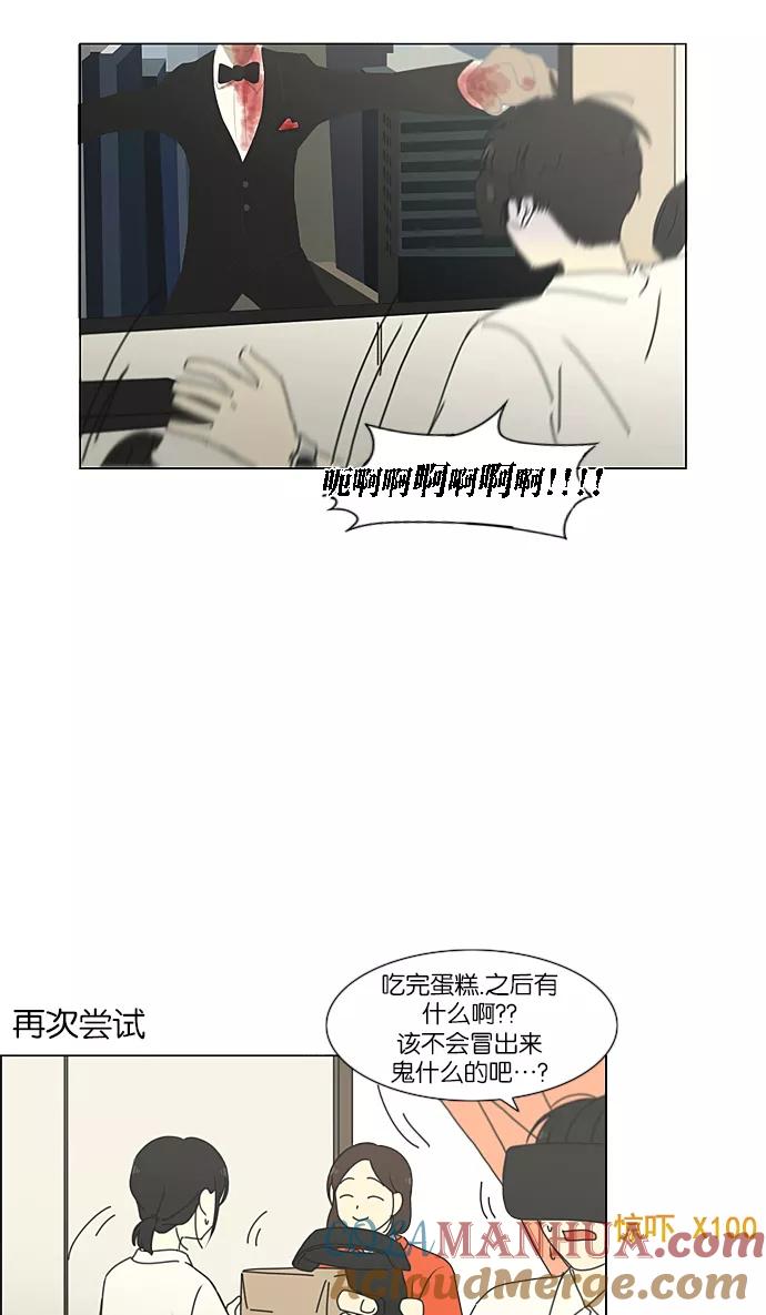 《恋爱革命》[第230话] HBJY 第13页