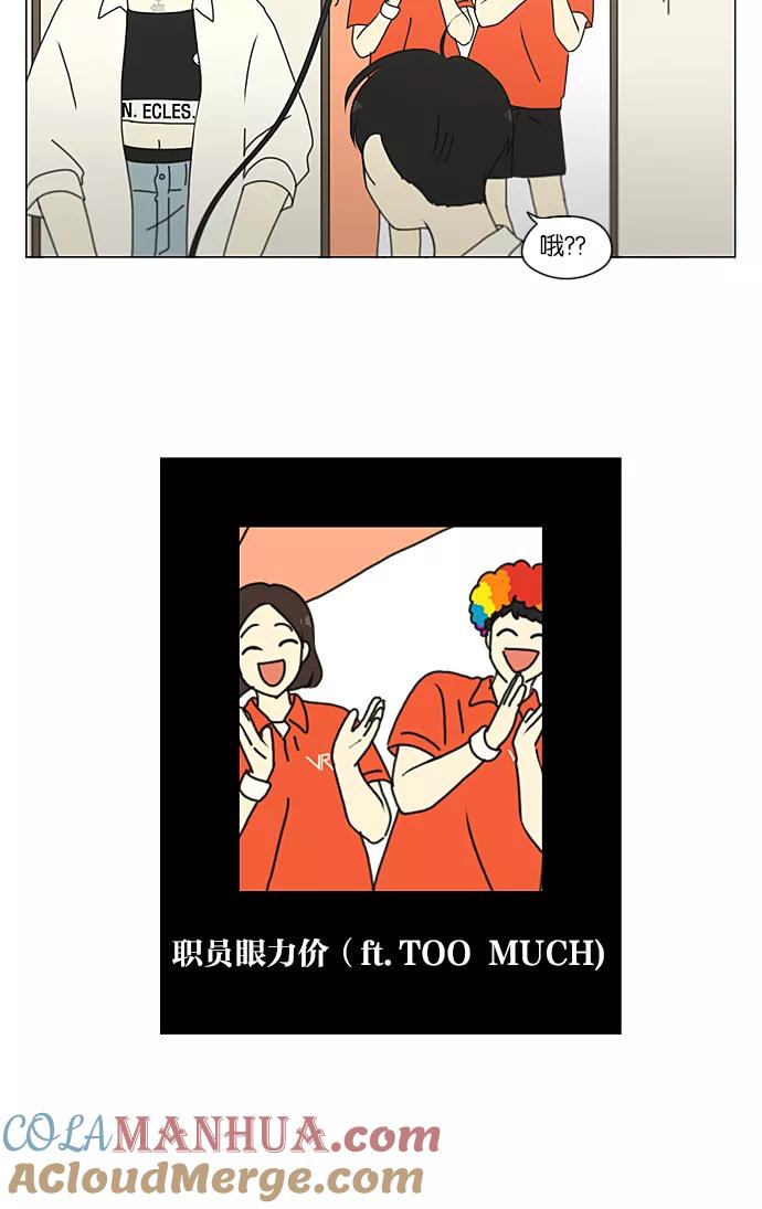 《恋爱革命》[第230话] HBJY 第16页