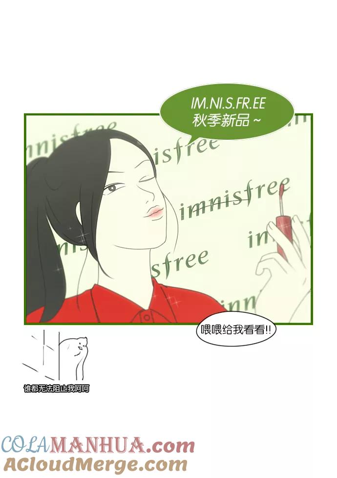 《恋爱革命》[第230话] HBJY 第58页