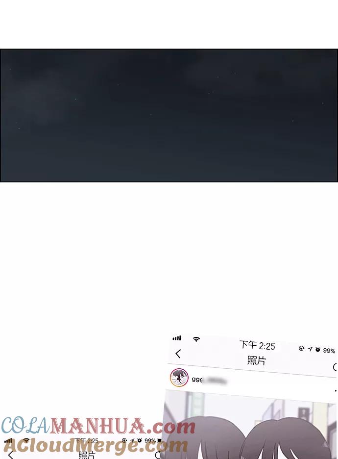 《恋爱革命》[第230话] HBJY 第52页