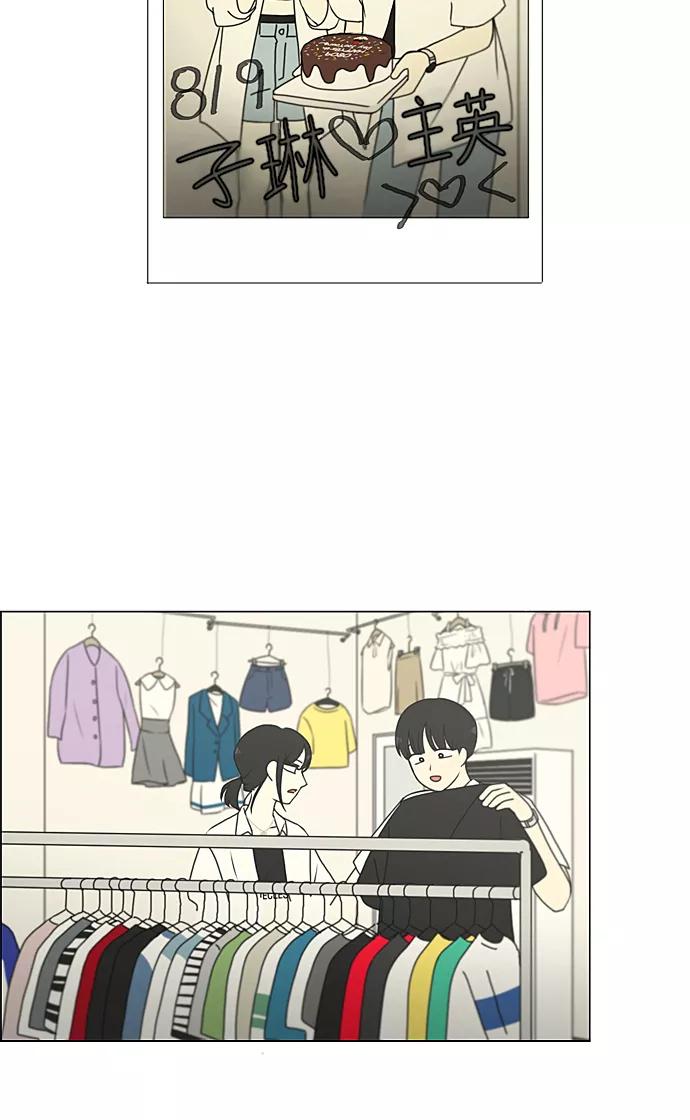 《恋爱革命》[第230话] HBJY 第18页