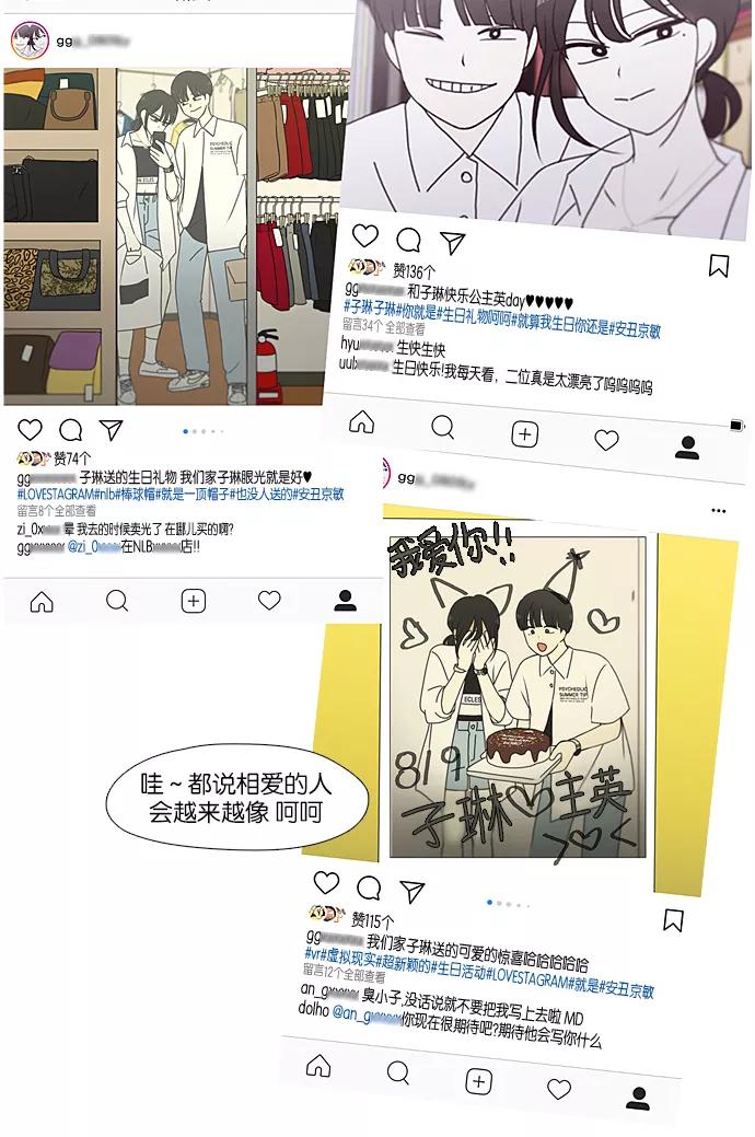 《恋爱革命》[第230话] HBJY 第53页