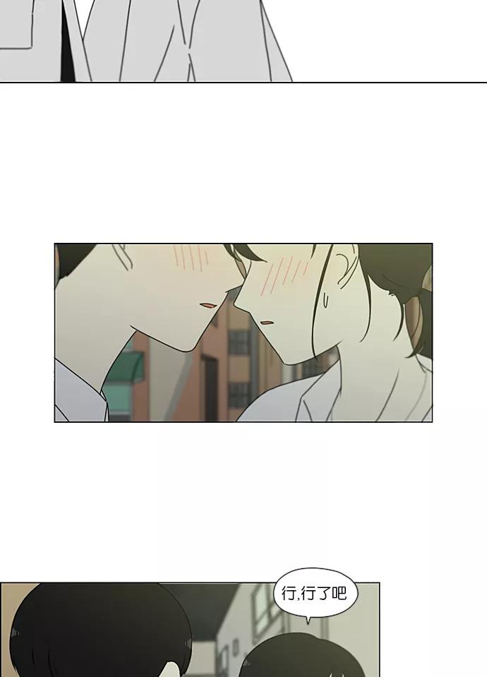 《恋爱革命》[第230话] HBJY 第45页