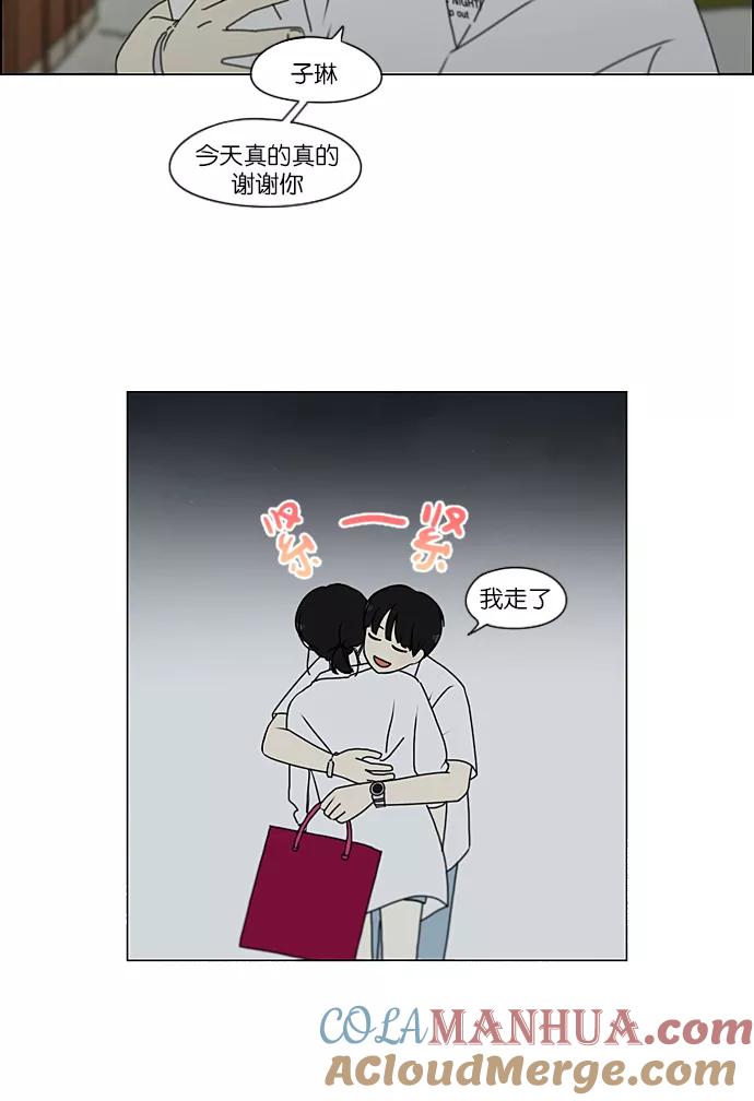 《恋爱革命》[第230话] HBJY 第49页