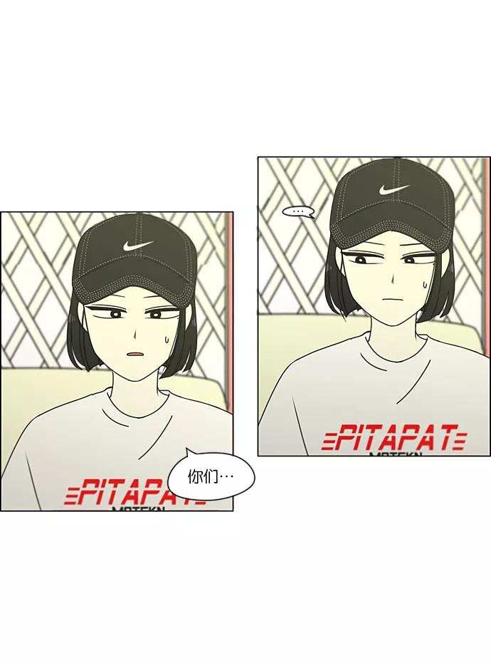 《恋爱革命》[第230话] HBJY 第60页