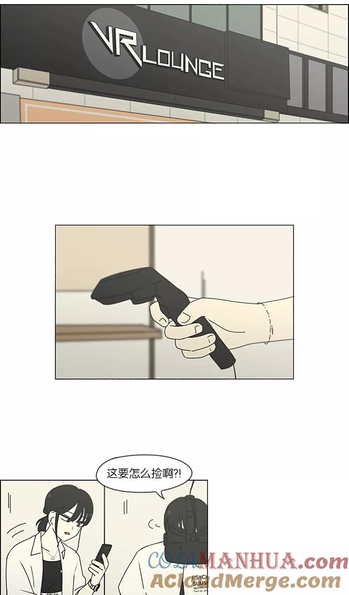 《恋爱革命》[第230话] HBJY 第10页