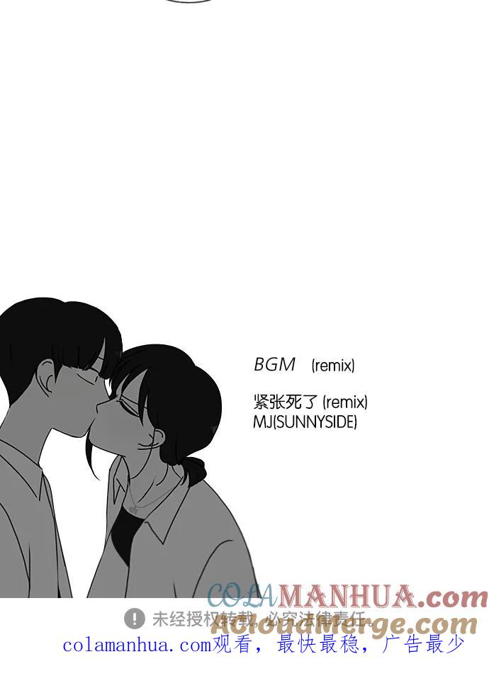 《恋爱革命》[第230话] HBJY 第64页