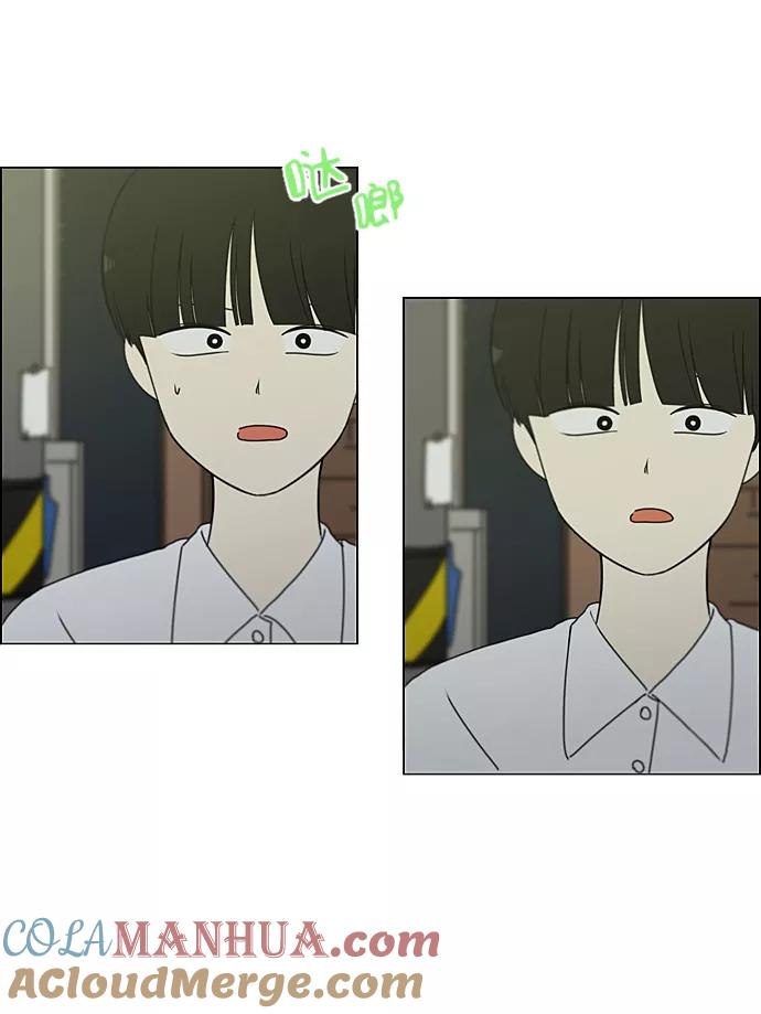 《恋爱革命》[第230话] HBJY 第34页