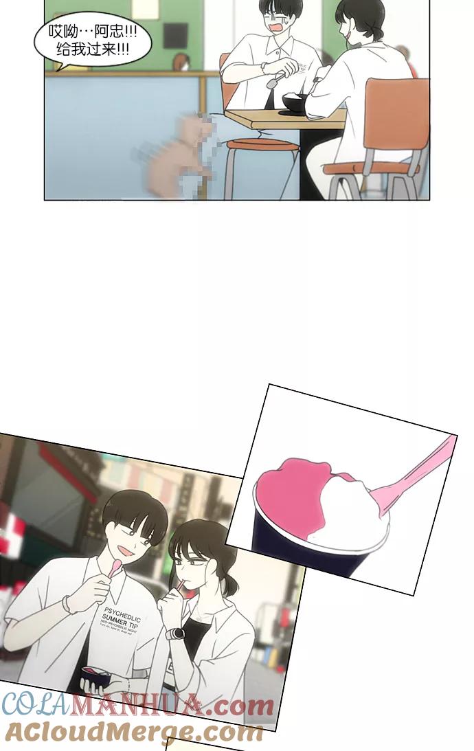 《恋爱革命》[第230话] HBJY 第22页