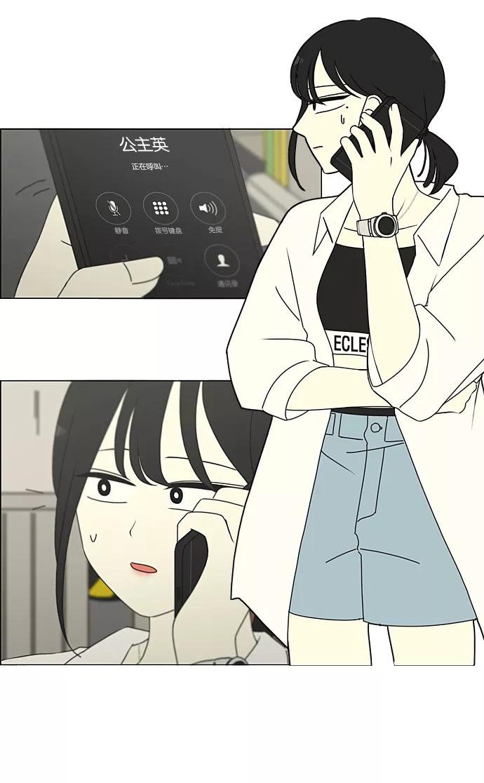 《恋爱革命》[第230话] HBJY 第2页