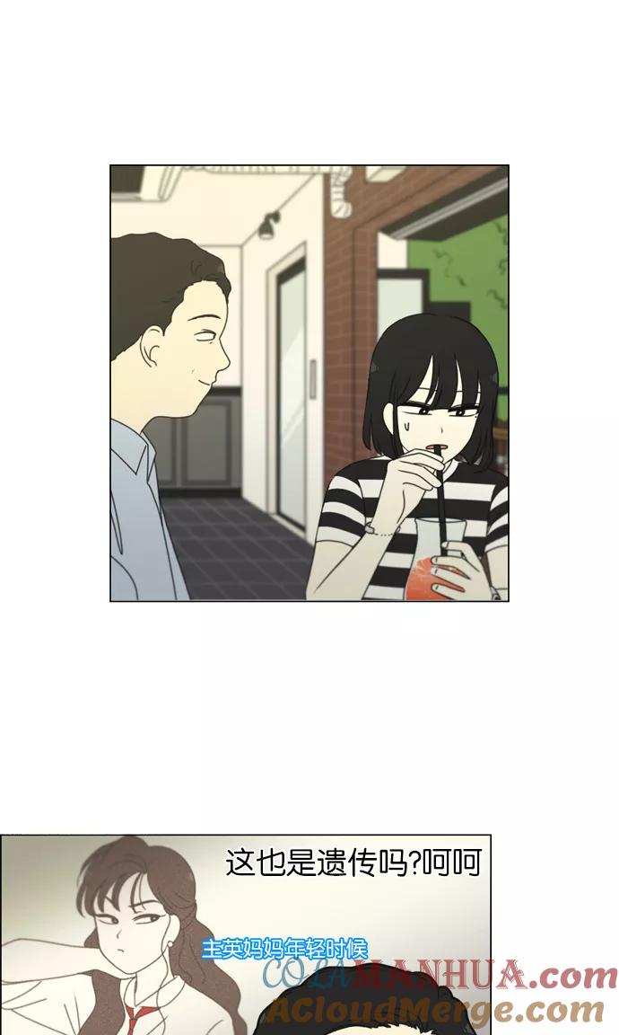 《恋爱革命》[第231话] Slowly 第28页
