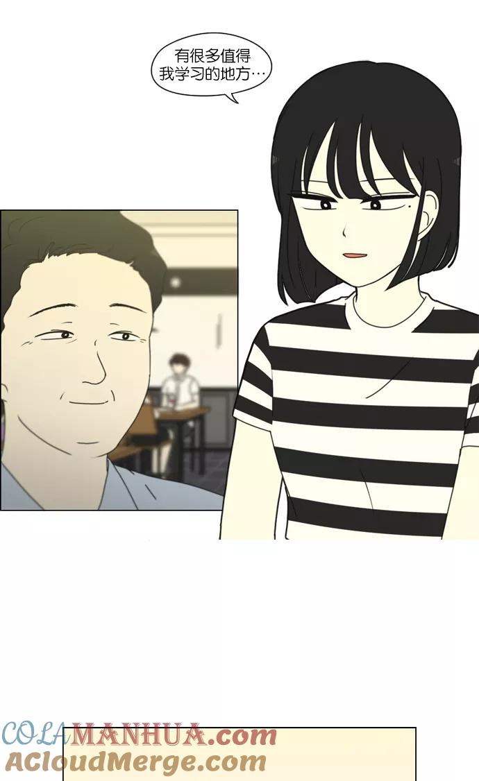 《恋爱革命》[第231话] Slowly 第37页