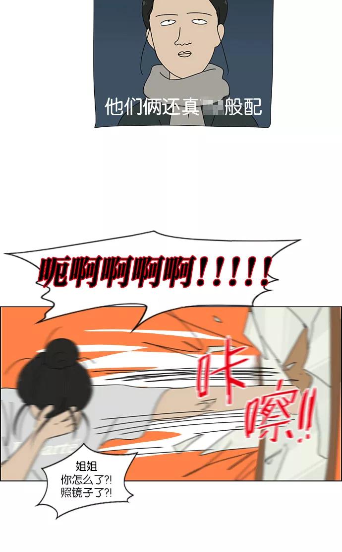 《恋爱革命》【免费】[特别篇] Change off 第18页