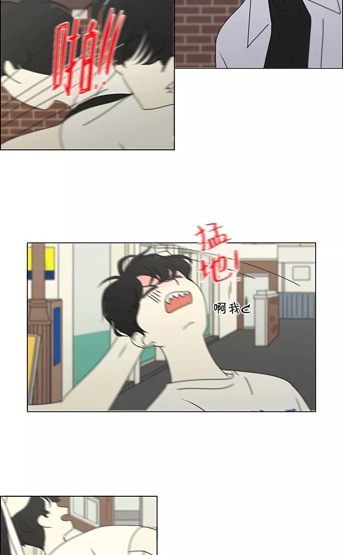 《恋爱革命》【免费】[特别篇] Change off 第29页