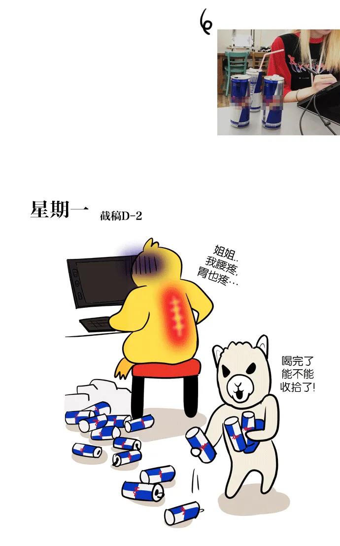 《恋爱革命》【免费】[特别篇] Change off 第44页