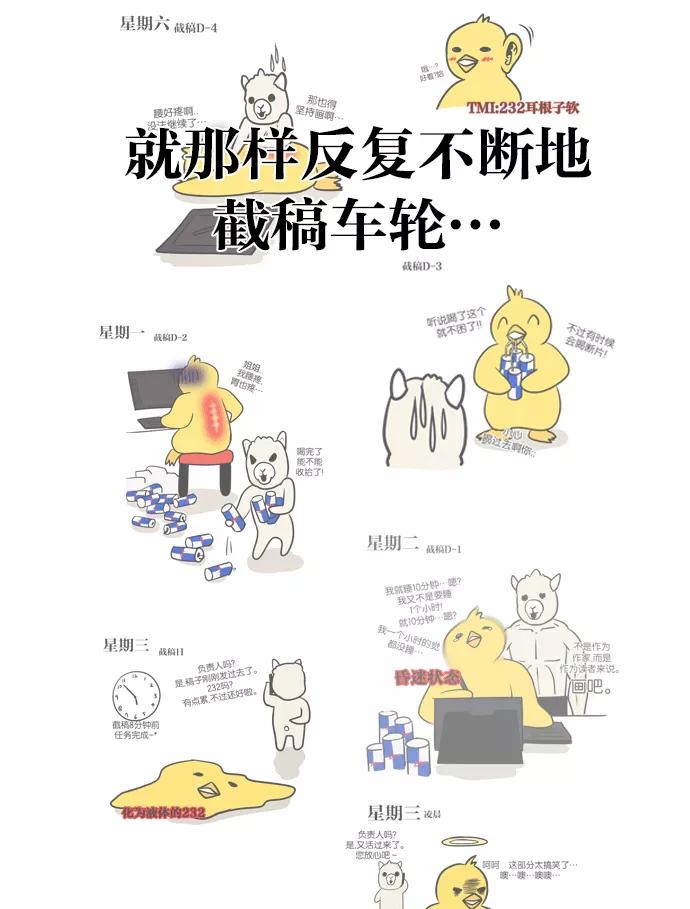 《恋爱革命》【免费】[特别篇] Change off 第48页