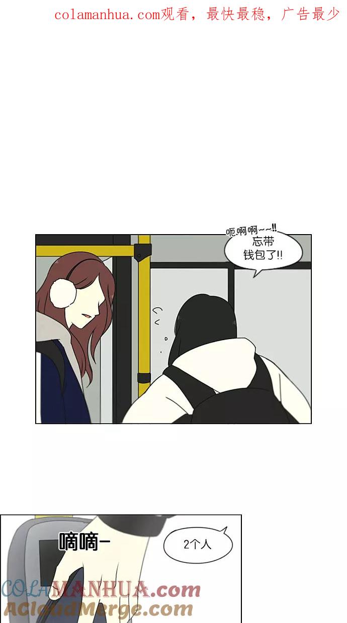 《恋爱革命》【免费】[特别篇] Change off 第1页