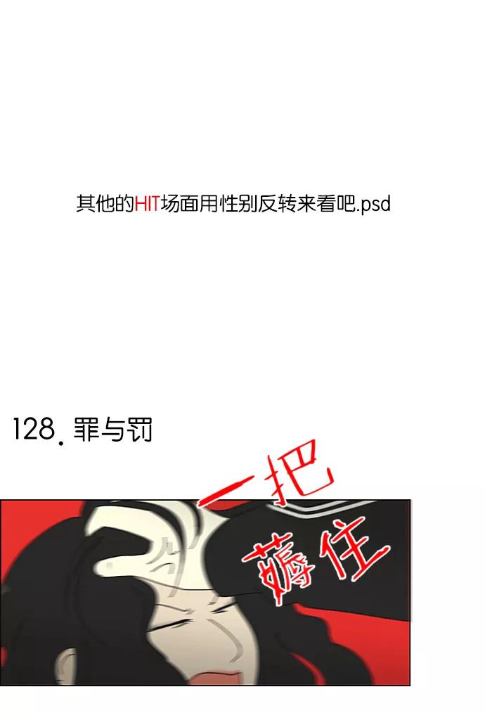 《恋爱革命》【免费】[特别篇] Change off 第6页