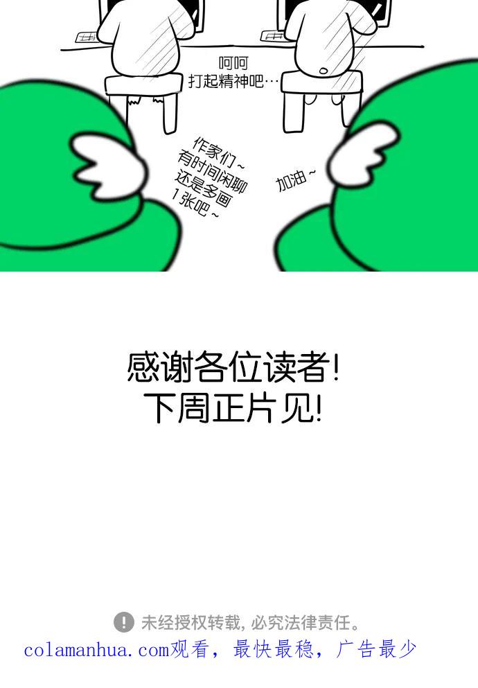 《恋爱革命》【免费】[特别篇] Change off 第50页