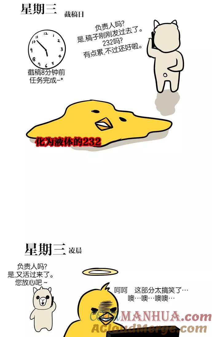 《恋爱革命》【免费】[特别篇] Change off 第46页