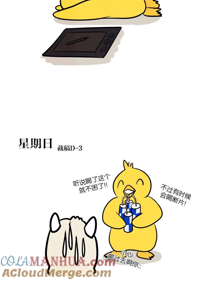 《恋爱革命》【免费】[特别篇] Change off 第43页