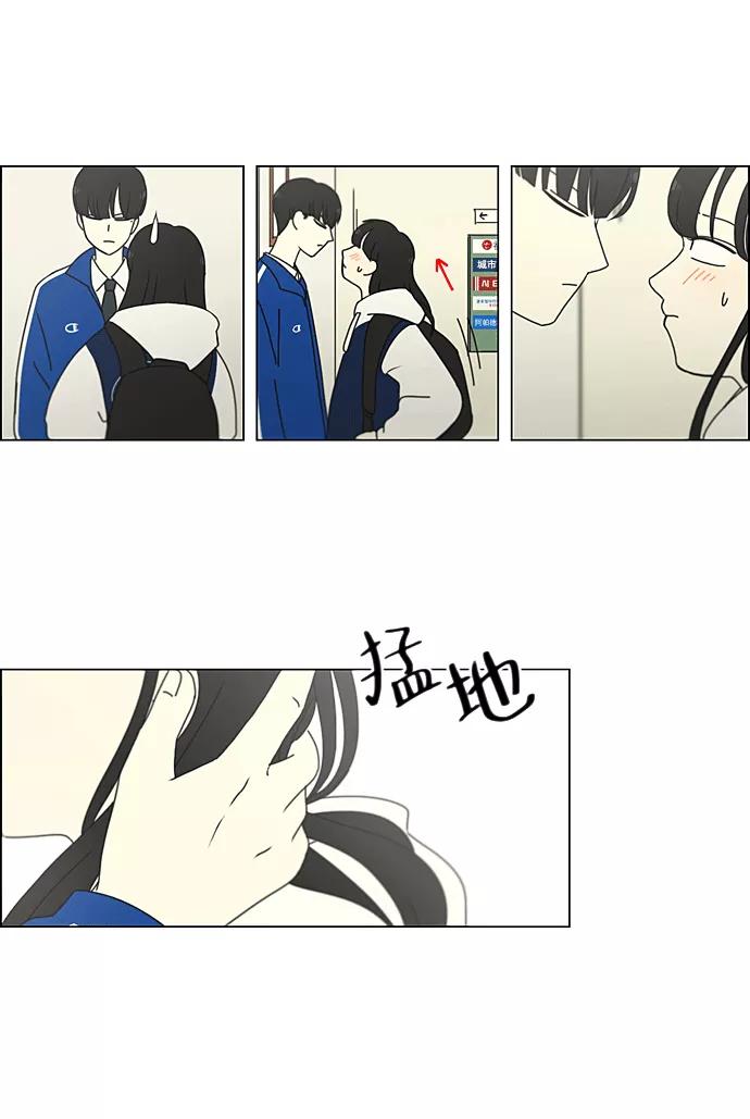 《恋爱革命》【免费】[特别篇] Change off 第24页