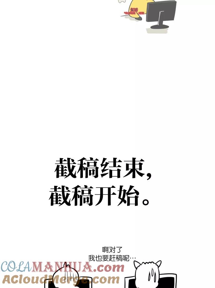 《恋爱革命》【免费】[特别篇] Change off 第49页