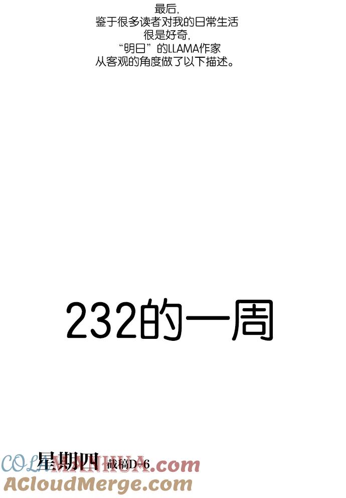 《恋爱革命》【免费】[特别篇] Change off 第40页