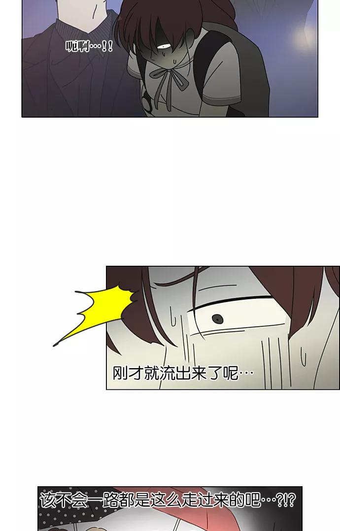 《恋爱革命》[第233话] 爱情好像春雨 第29页