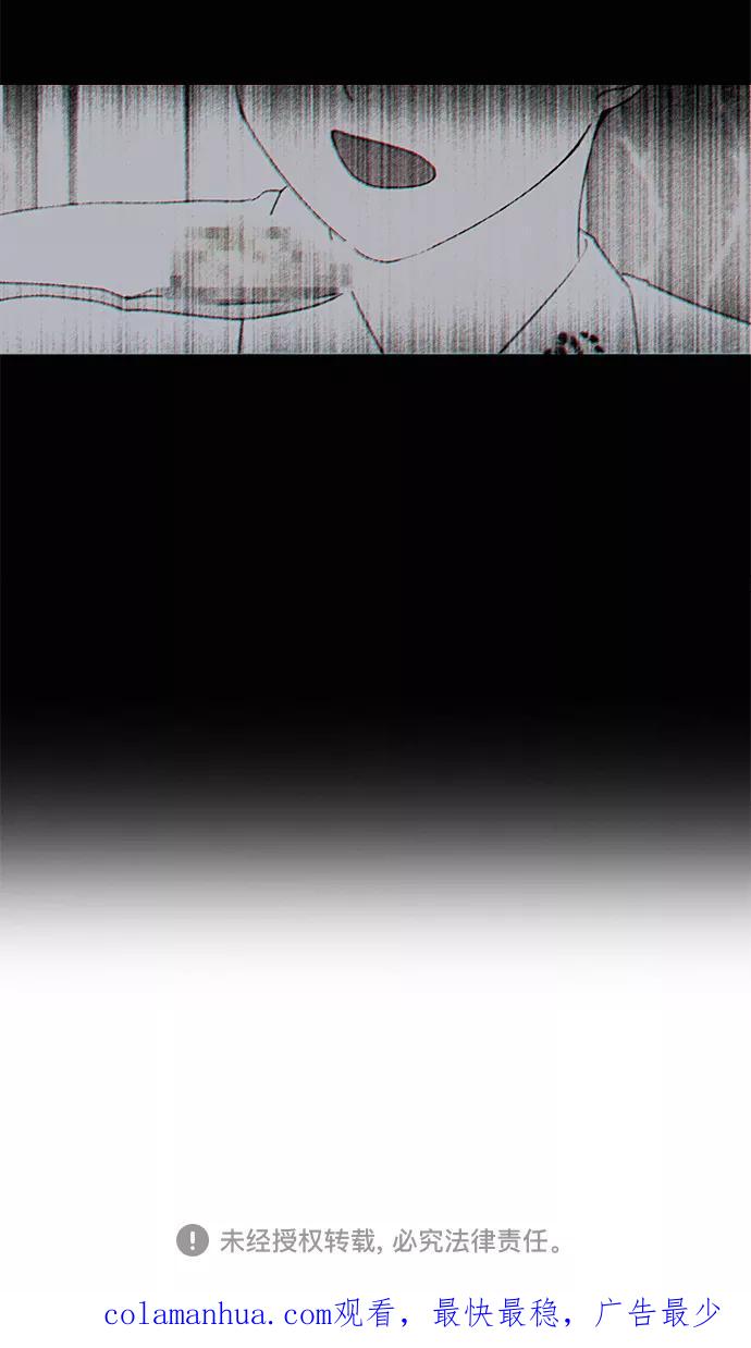 《恋爱革命》[第233话] 爱情好像春雨 第54页